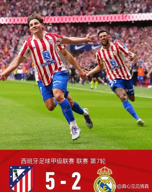欧洲联赛：热刺 VS 曼联